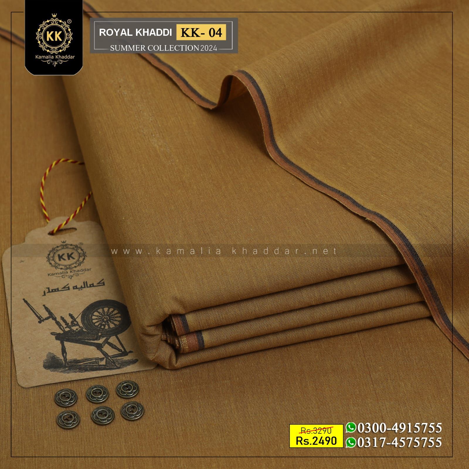 Royal Khaddi – KAMALIA KHADDAR