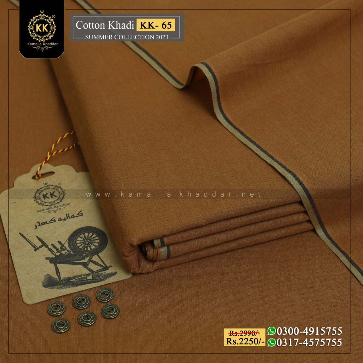KK-65 Dark Brown Kamalia Khaddar Summer Collection