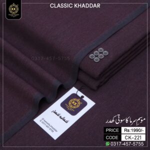 Introducing the Kamalia Khaddar Classic Khadi Khaddar Collection 2026–2027 — our timeless starting-range winter fabric, created for those who appreciate authentic Khadi craftsmanship, natural comfort and classic Pakistani textile tradition.