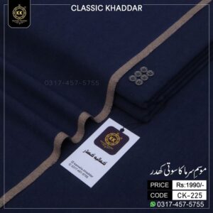 Introducing the Kamalia Khaddar Classic Khadi Khaddar Collection 2026–2027 — our timeless starting-range winter fabric, created for those who appreciate authentic Khadi craftsmanship, natural comfort and classic Pakistani textile tradition.