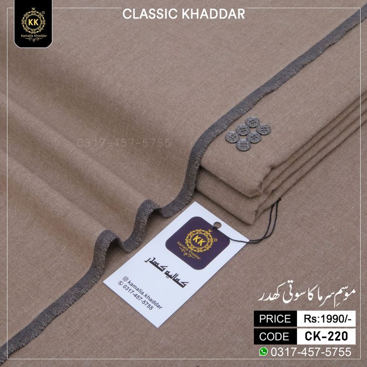CK-220 Classic Kamalia Khaddar Winter Collection Introducing the Kamalia Khaddar Classic Khadi Khaddar Collection 2026–2027 — our timeless starting-range winter fabric, created for those who appreciate authentic Khadi craftsmanship, natural comfort and classic Pakistani textile tradition.